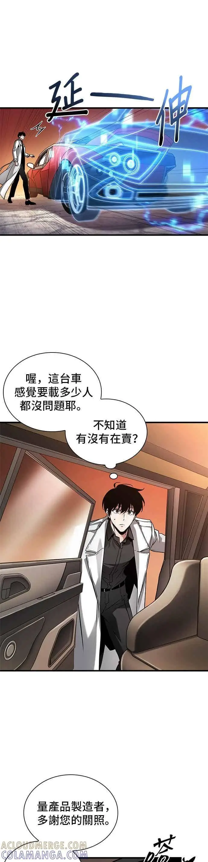 漫画《全知读者视角》279. Ep.46 崭新的传说(4)第29张图