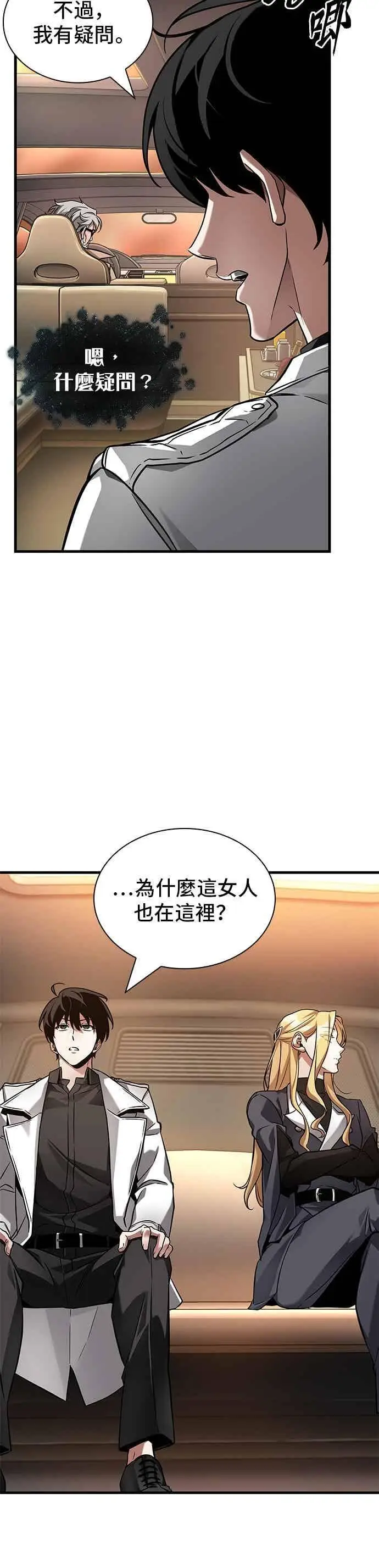 漫画《全知读者视角》279. Ep.46 崭新的传说(4)第30张图