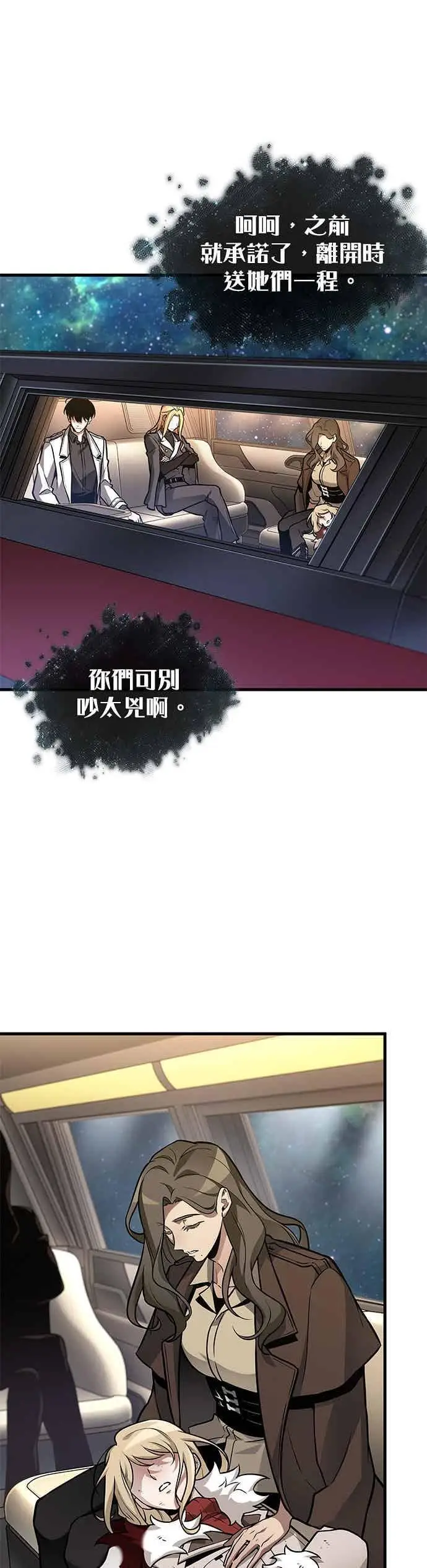 漫画《全知读者视角》279. Ep.46 崭新的传说(4)第31张图