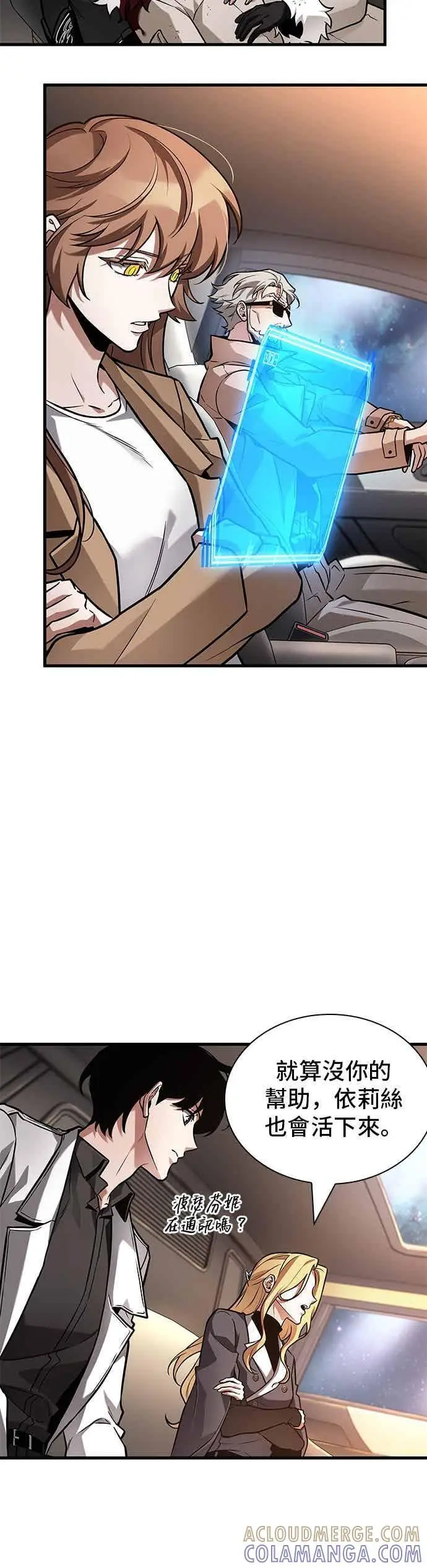 漫画《全知读者视角》279. Ep.46 崭新的传说(4)第32张图