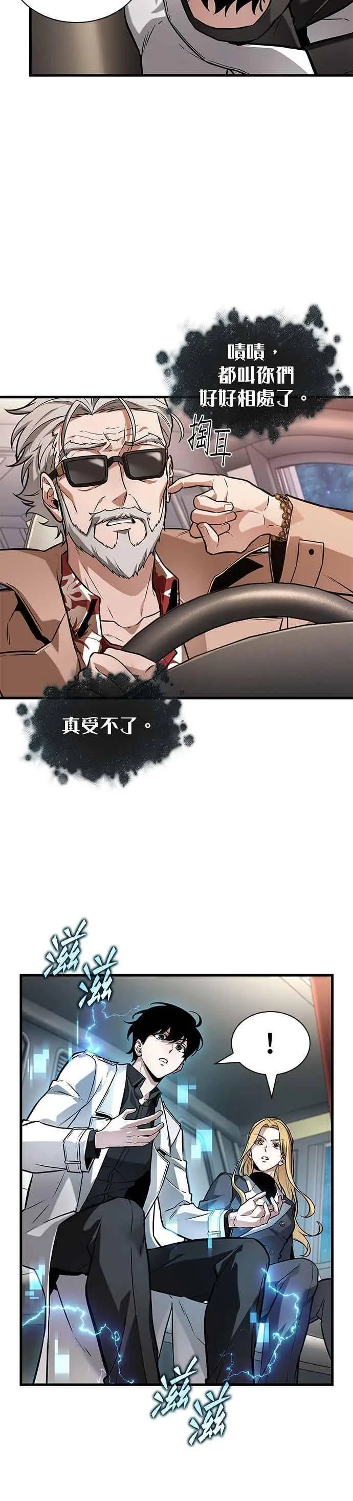 漫画《全知读者视角》279. Ep.46 崭新的传说(4)第34张图