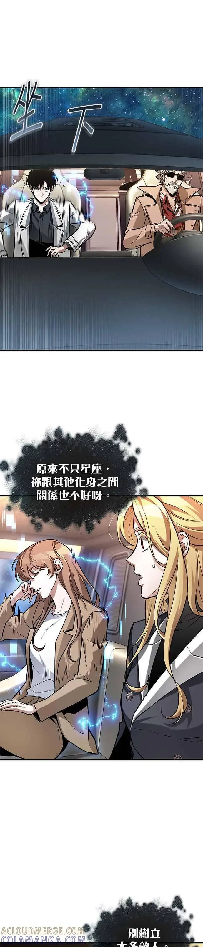 漫画《全知读者视角》279. Ep.46 崭新的传说(4)第35张图