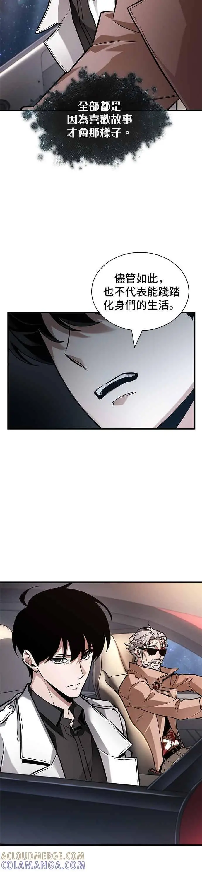 漫画《全知读者视角》279. Ep.46 崭新的传说(4)第38张图