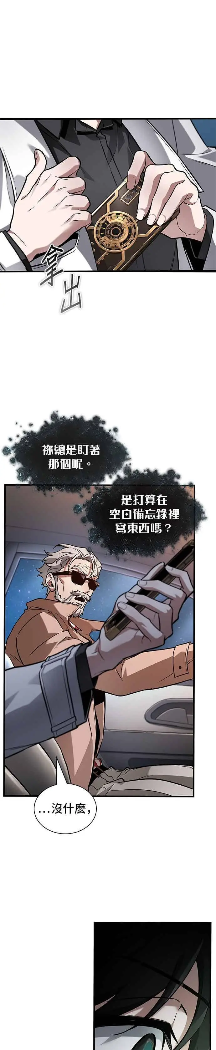 漫画《全知读者视角》279. Ep.46 崭新的传说(4)第39张图