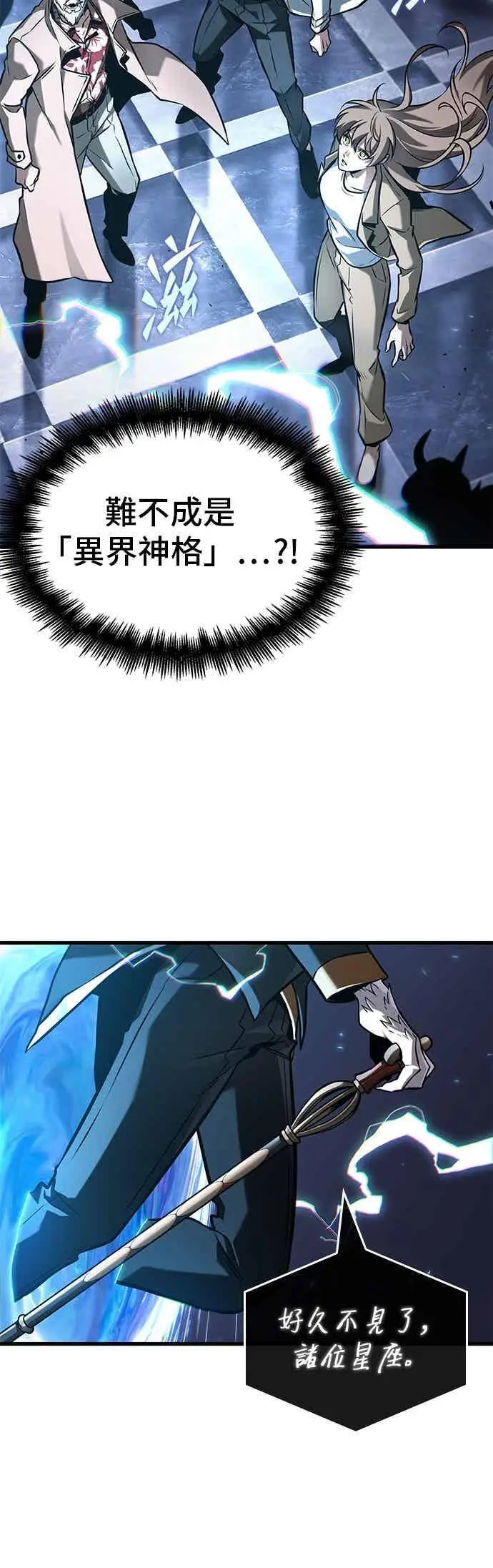 漫画《全知读者视角》279. Ep.46 崭新的传说(4)第4张图