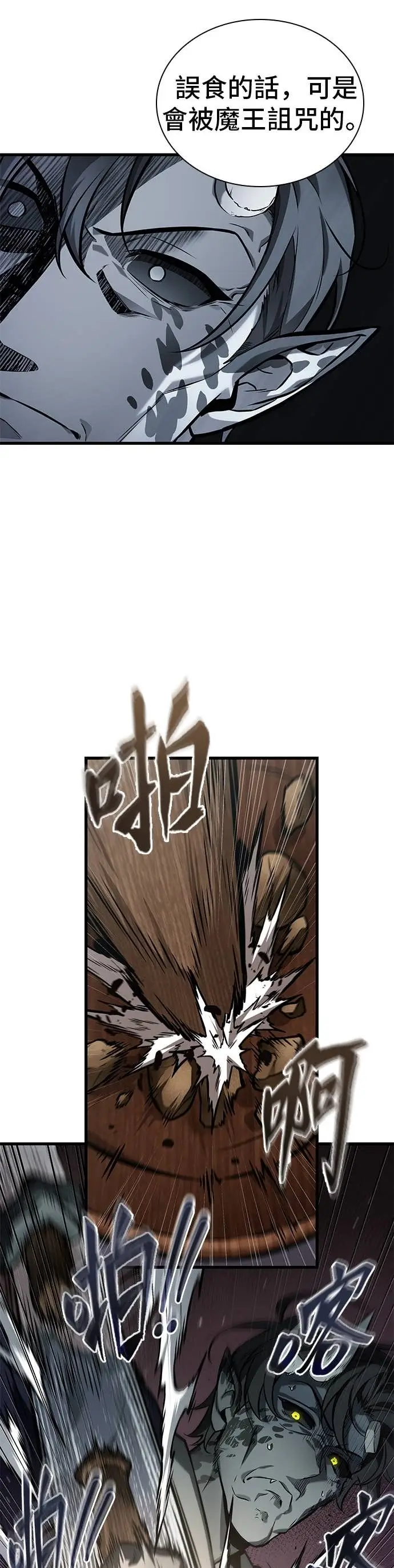 漫画《全知读者视角》280. Ep.46 崭新的传说(5)第11张图