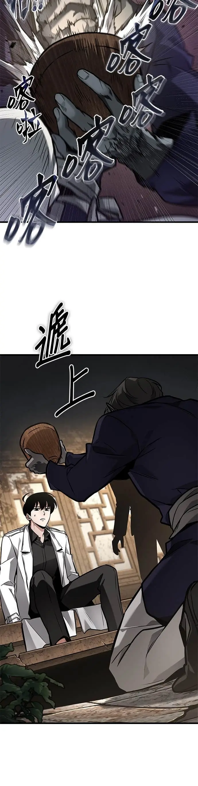 漫画《全知读者视角》280. Ep.46 崭新的传说(5)第12张图