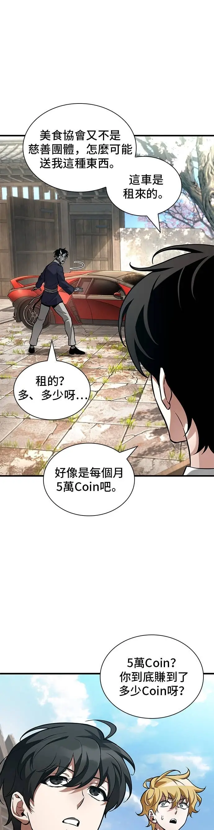 漫画《全知读者视角》280. Ep.46 崭新的传说(5)第15张图