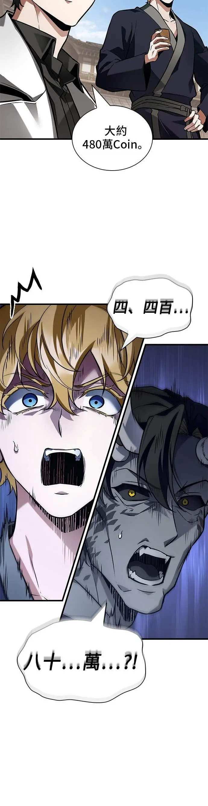 漫画《全知读者视角》280. Ep.46 崭新的传说(5)第16张图