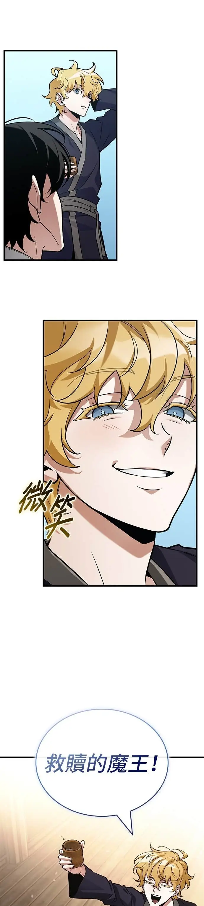 漫画《全知读者视角》280. Ep.46 崭新的传说(5)第19张图