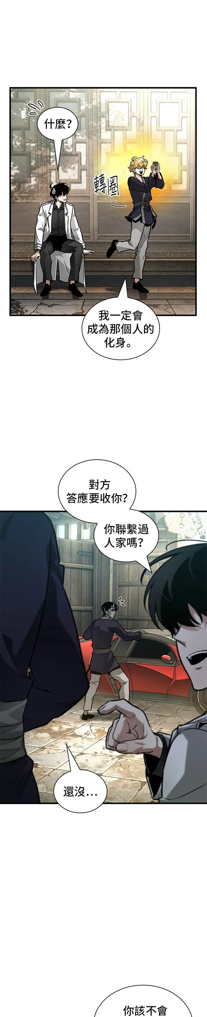 漫画《全知读者视角》280. Ep.46 崭新的传说(5)第21张图