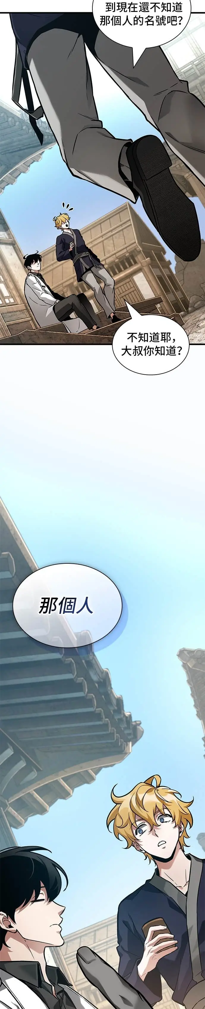 漫画《全知读者视角》280. Ep.46 崭新的传说(5)第22张图