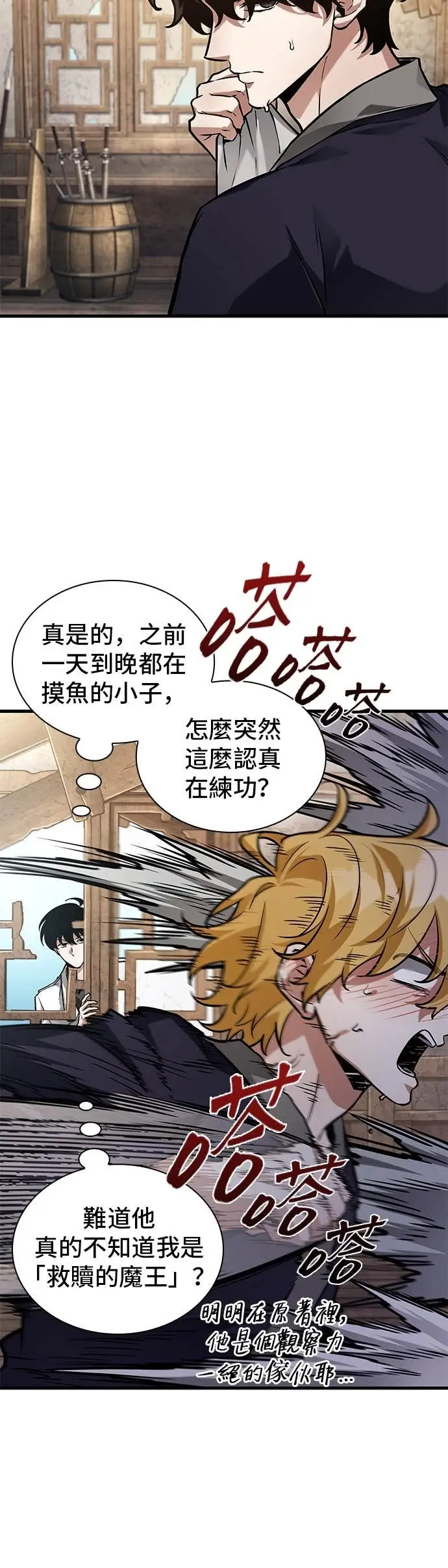 漫画《全知读者视角》280. Ep.46 崭新的传说(5)第26张图