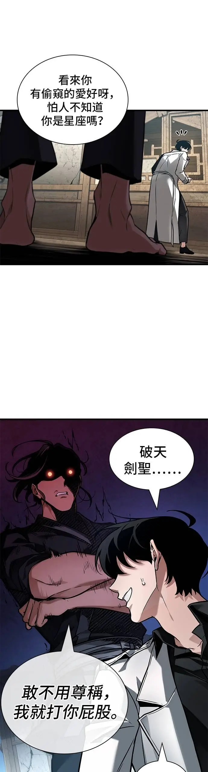 漫画《全知读者视角》280. Ep.46 崭新的传说(5)第27张图