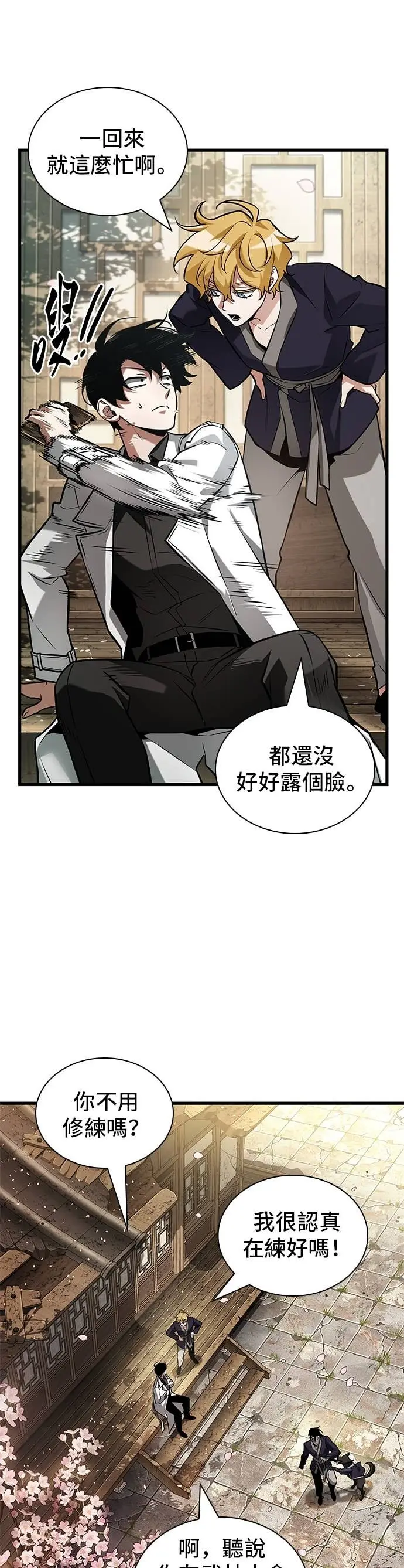 漫画《全知读者视角》280. Ep.46 崭新的传说(5)第3张图
