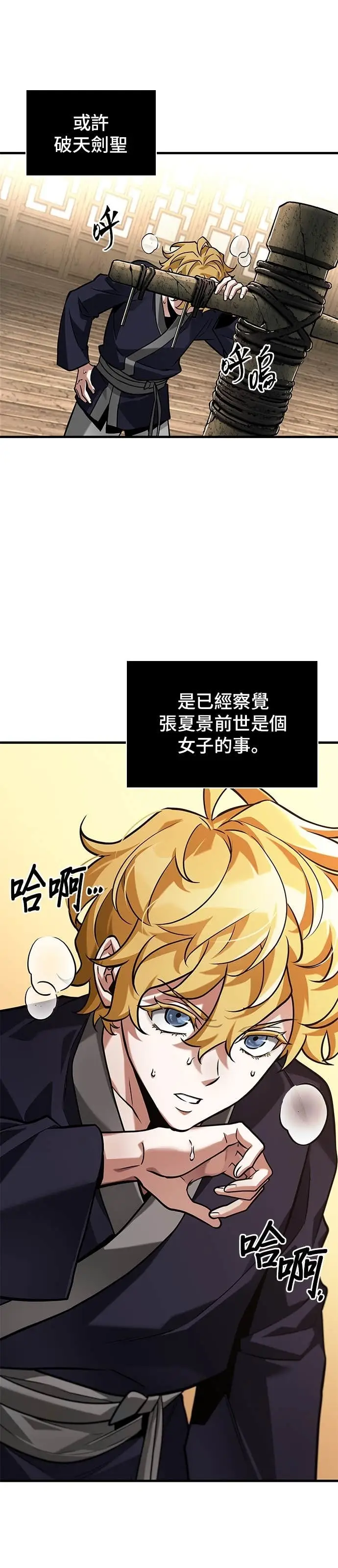 漫画《全知读者视角》280. Ep.46 崭新的传说(5)第32张图