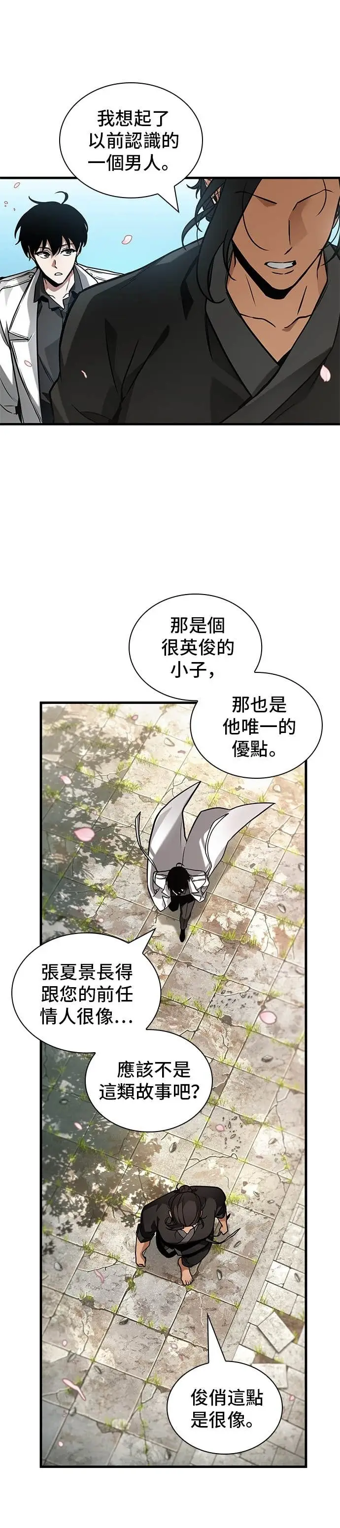 漫画《全知读者视角》280. Ep.46 崭新的传说(5)第33张图