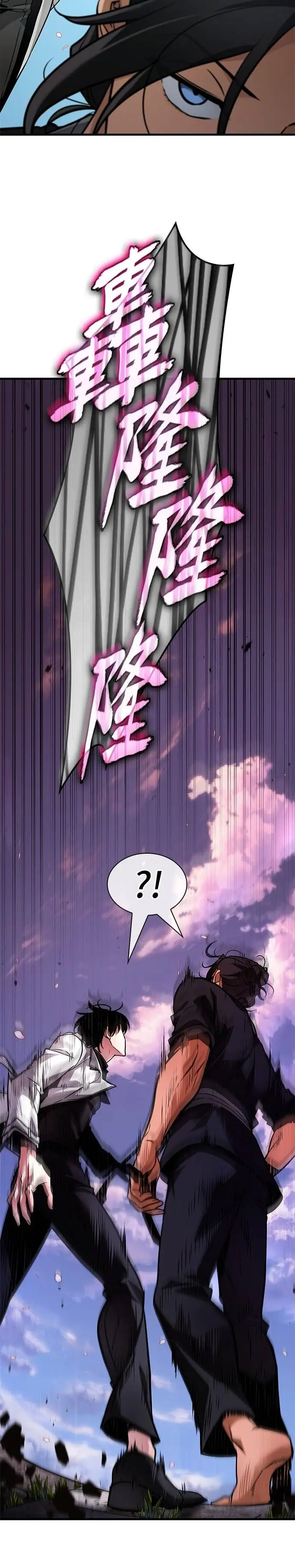 漫画《全知读者视角》280. Ep.46 崭新的传说(5)第36张图