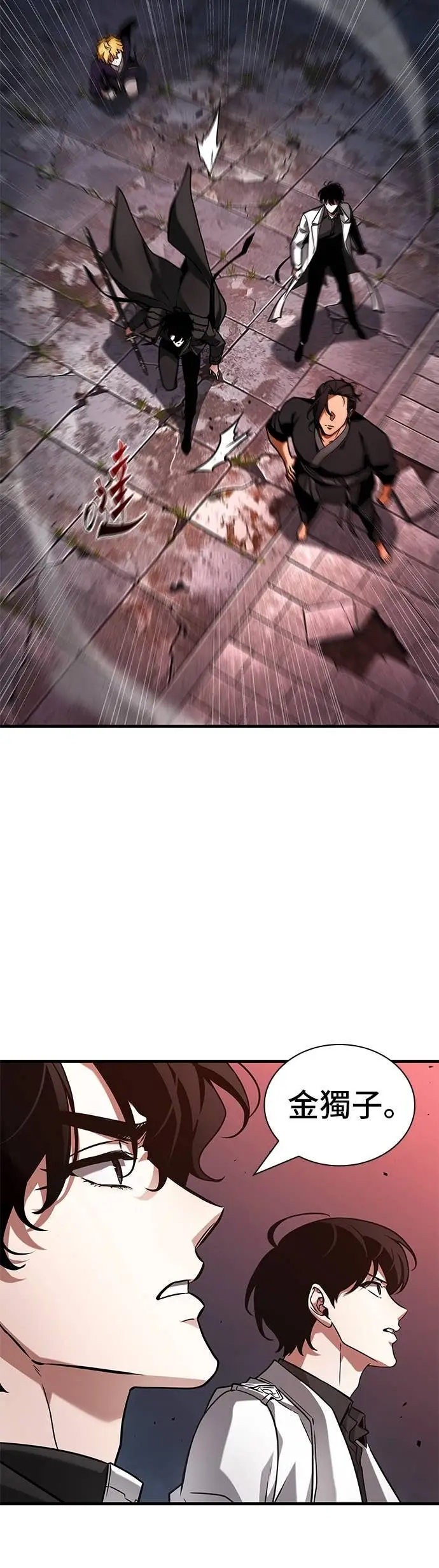 漫画《全知读者视角》280. Ep.46 崭新的传说(5)第38张图