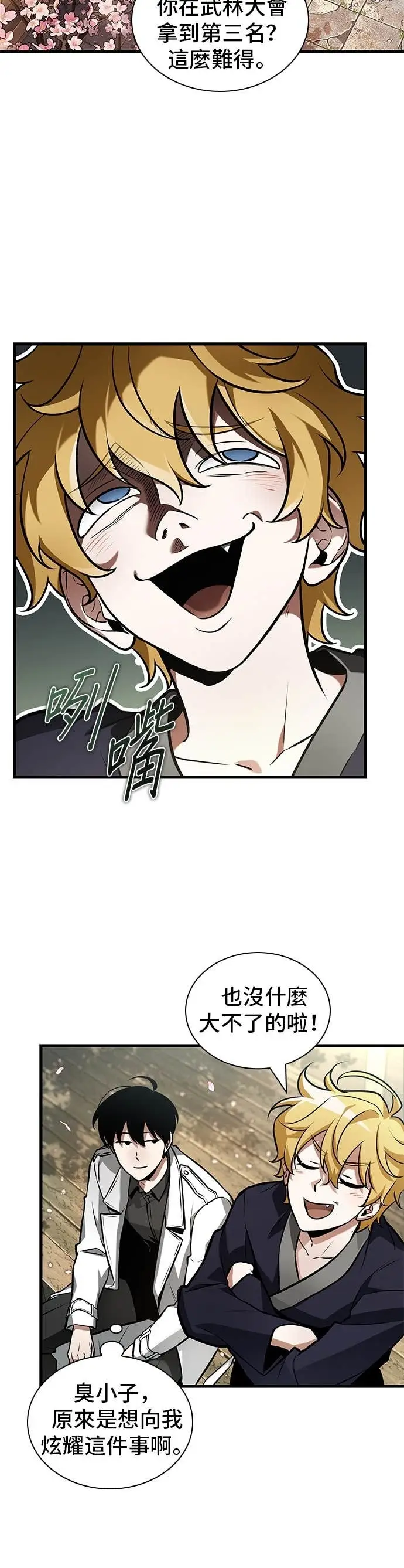 漫画《全知读者视角》280. Ep.46 崭新的传说(5)第4张图