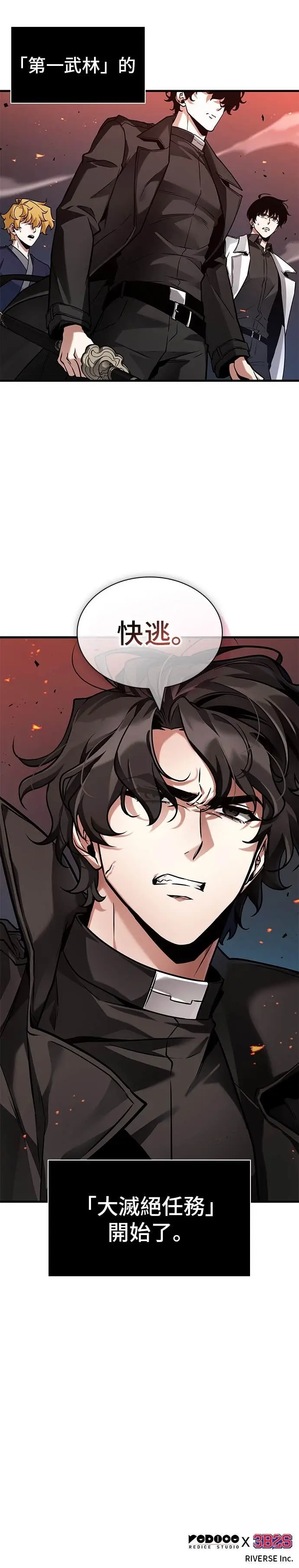 漫画《全知读者视角》280. Ep.46 崭新的传说(5)第40张图