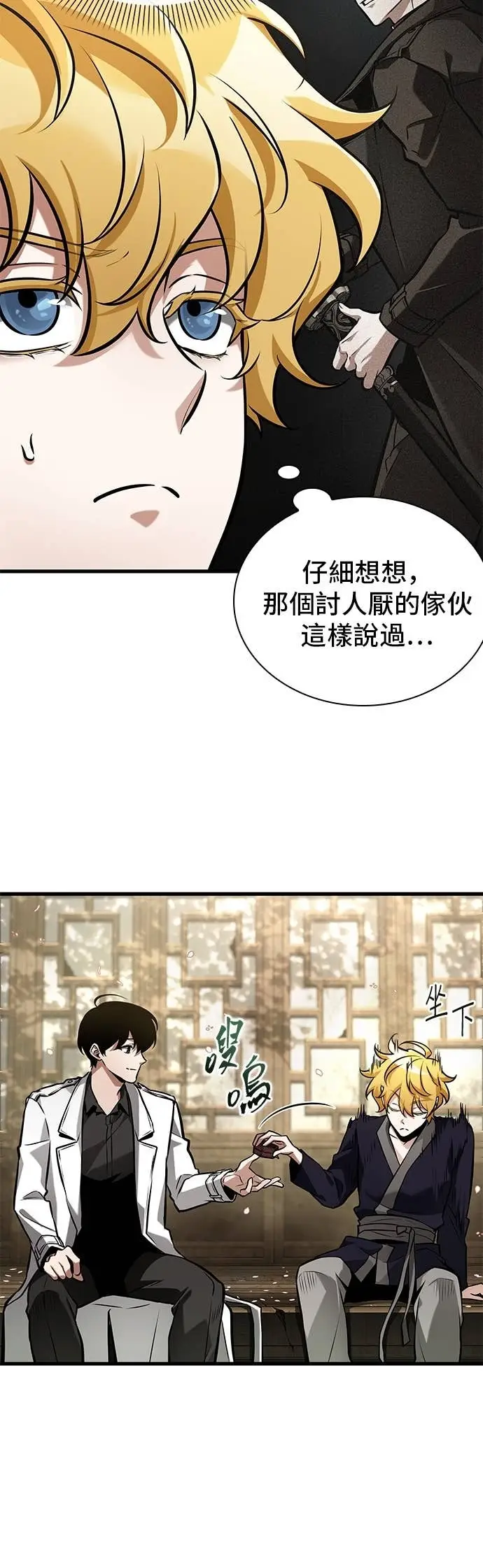 漫画《全知读者视角》280. Ep.46 崭新的传说(5)第6张图