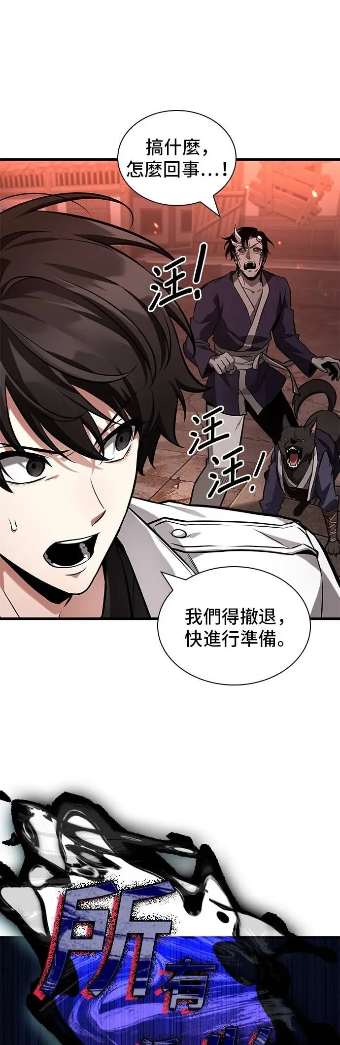 漫画《全知读者视角》281. Ep.47 魔王选拔战(1)第13张图