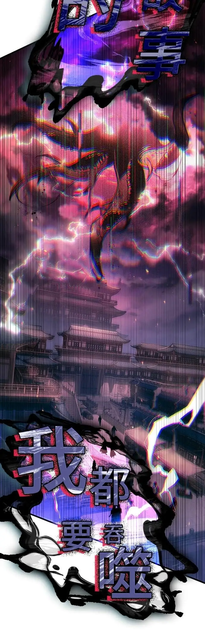 漫画《全知读者视角》281. Ep.47 魔王选拔战(1)第15张图