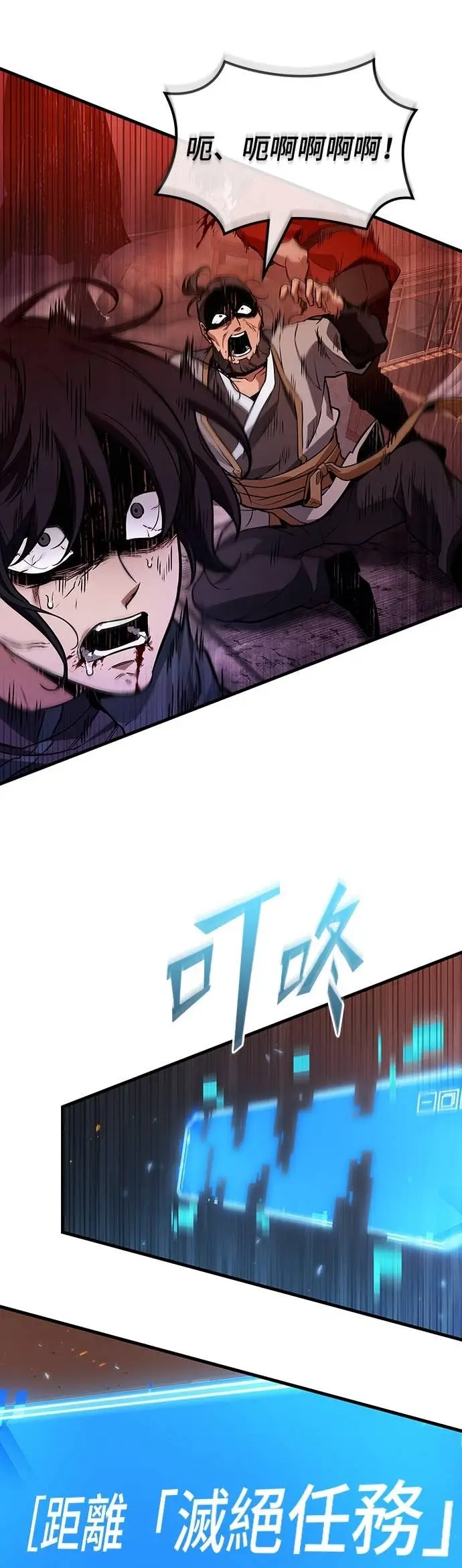 漫画《全知读者视角》281. Ep.47 魔王选拔战(1)第16张图