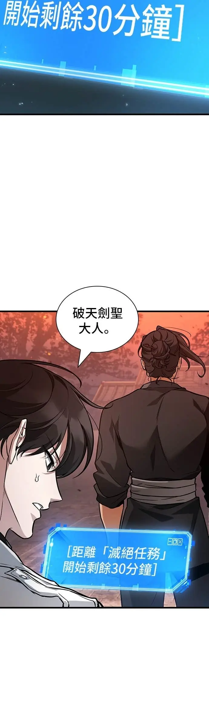 漫画《全知读者视角》281. Ep.47 魔王选拔战(1)第17张图