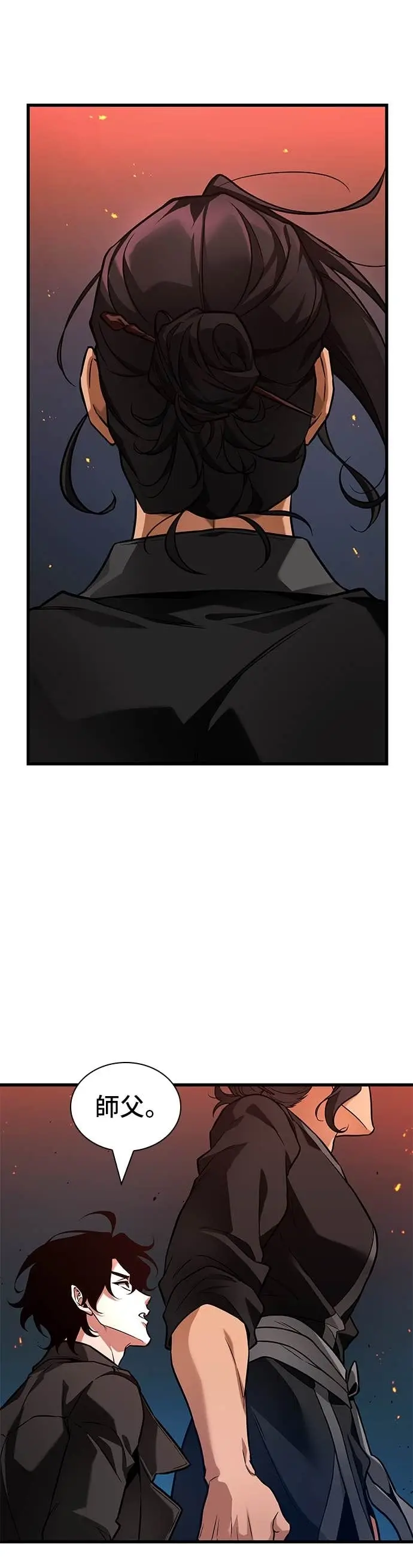漫画《全知读者视角》281. Ep.47 魔王选拔战(1)第18张图