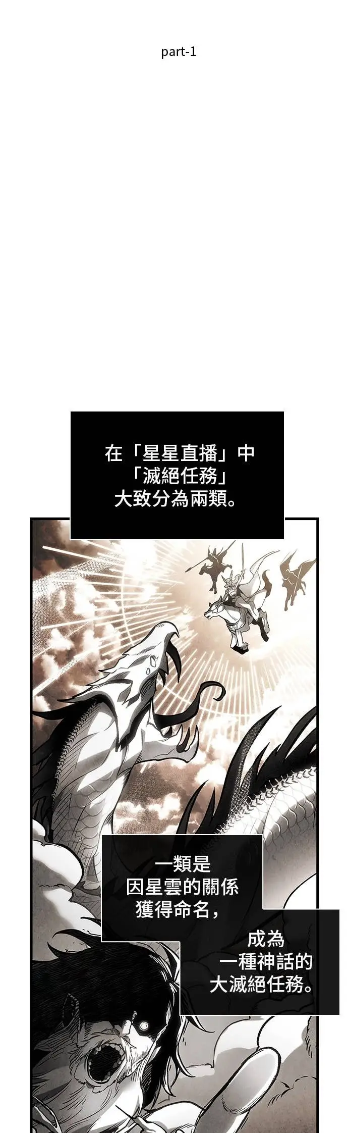 漫画《全知读者视角》281. Ep.47 魔王选拔战(1)第2张图