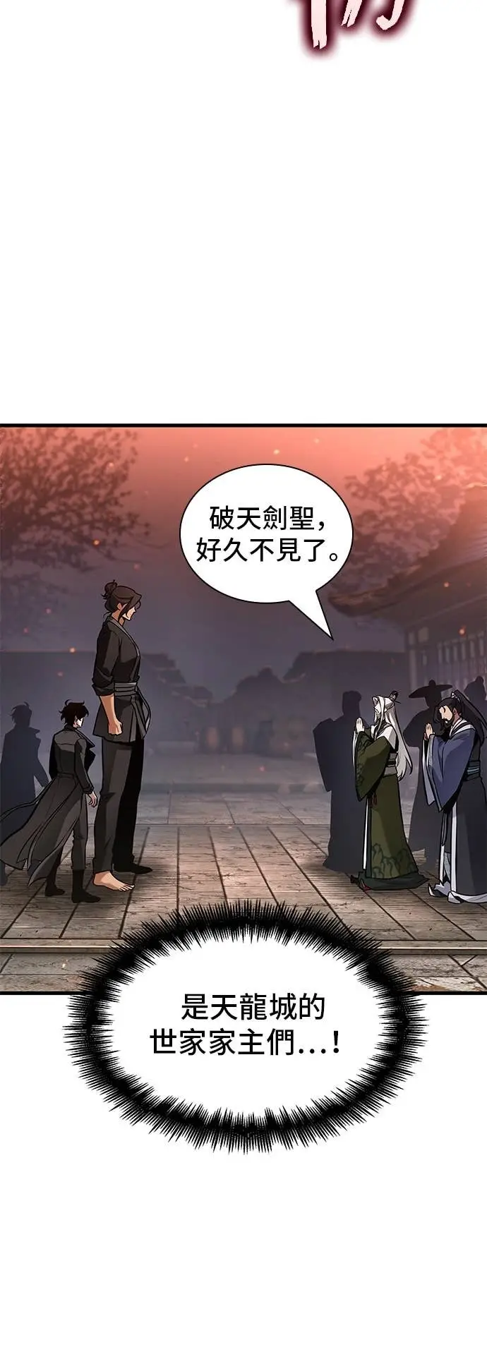漫画《全知读者视角》281. Ep.47 魔王选拔战(1)第21张图