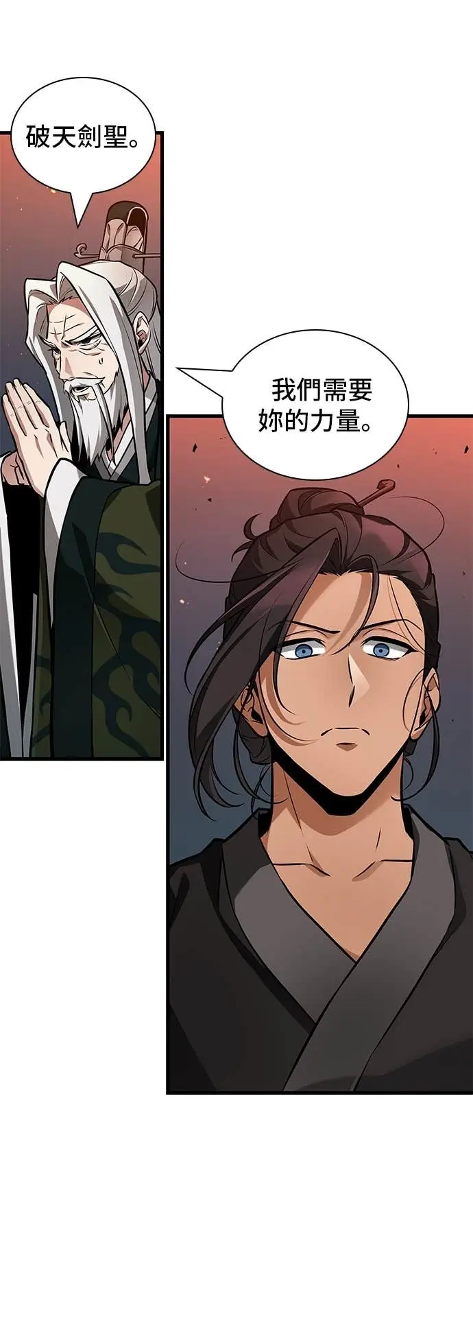 漫画《全知读者视角》281. Ep.47 魔王选拔战(1)第22张图