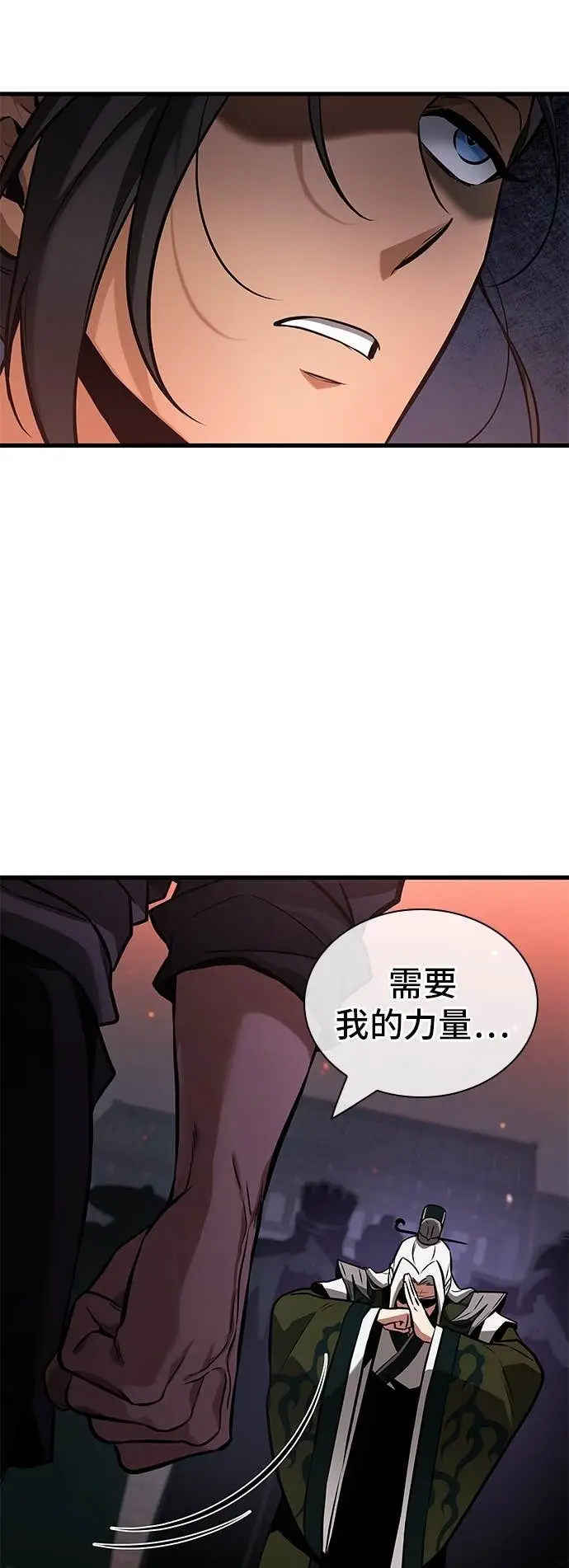 漫画《全知读者视角》281. Ep.47 魔王选拔战(1)第24张图