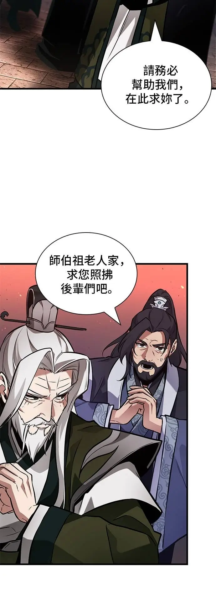 漫画《全知读者视角》281. Ep.47 魔王选拔战(1)第25张图