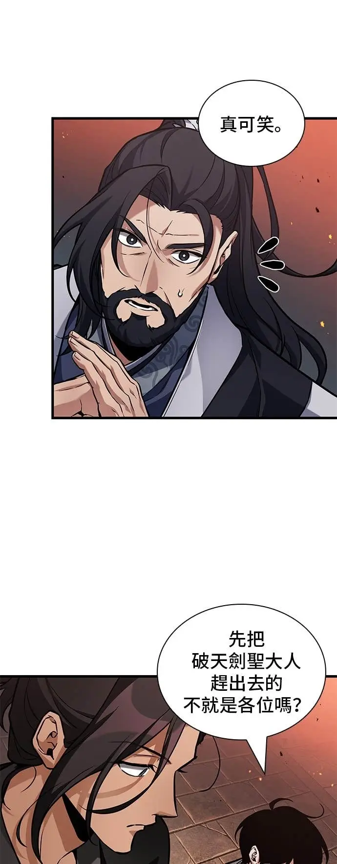 漫画《全知读者视角》281. Ep.47 魔王选拔战(1)第26张图