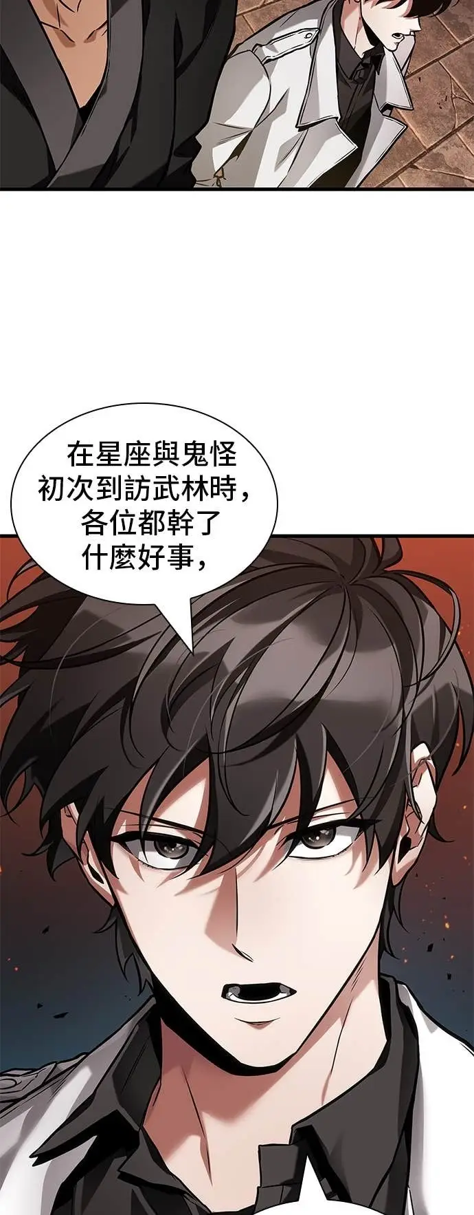 漫画《全知读者视角》281. Ep.47 魔王选拔战(1)第27张图