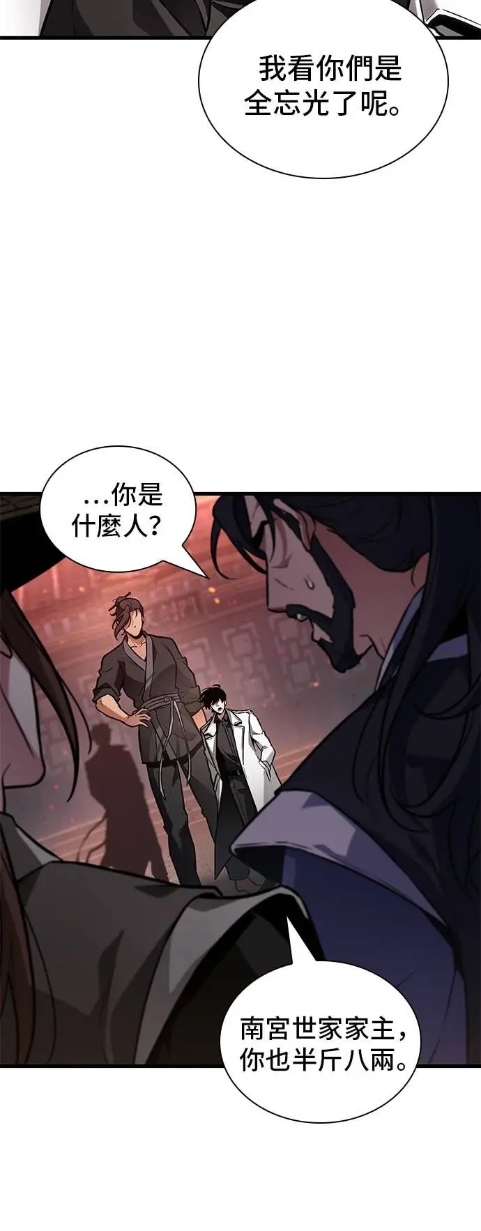 漫画《全知读者视角》281. Ep.47 魔王选拔战(1)第28张图