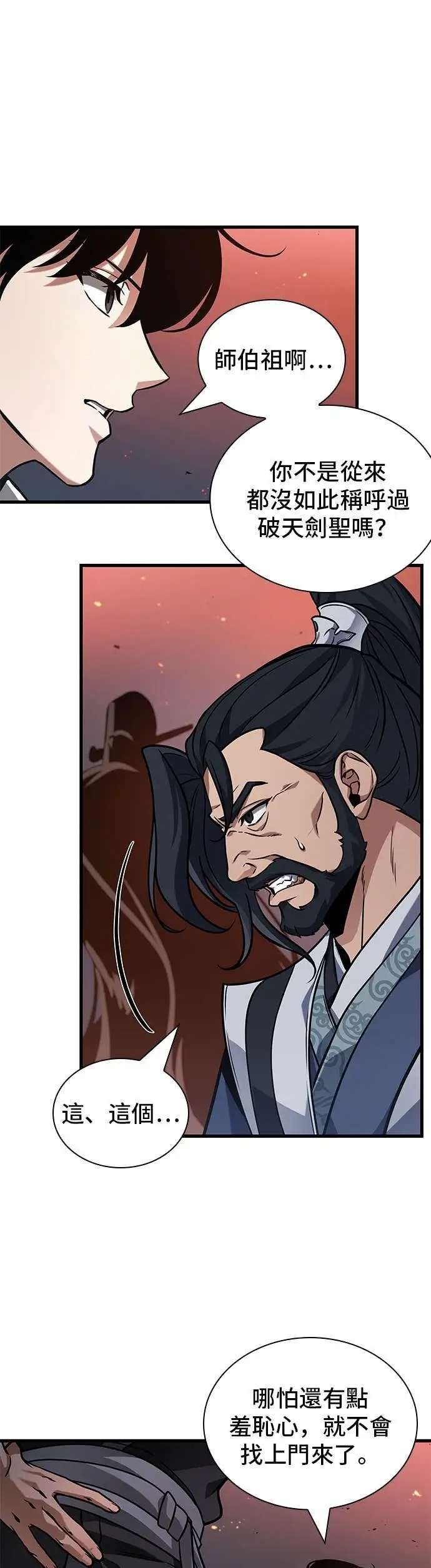 漫画《全知读者视角》281. Ep.47 魔王选拔战(1)第29张图
