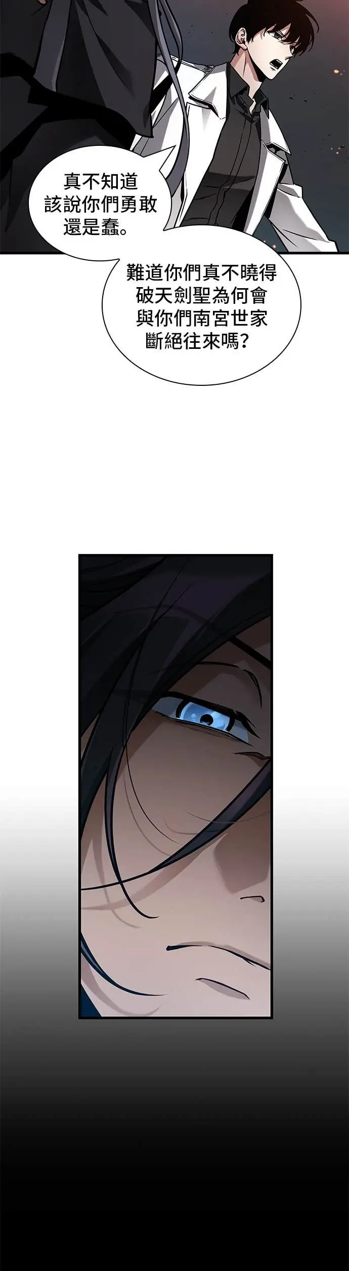 漫画《全知读者视角》281. Ep.47 魔王选拔战(1)第30张图