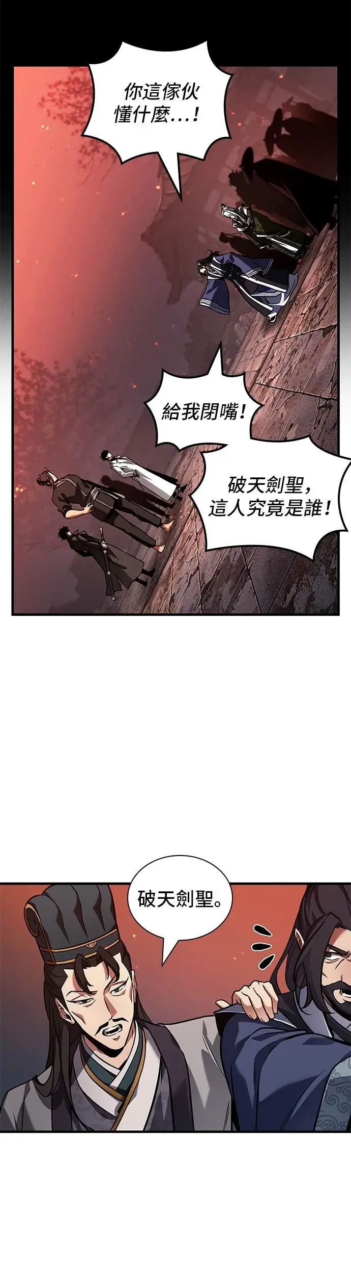 漫画《全知读者视角》281. Ep.47 魔王选拔战(1)第32张图