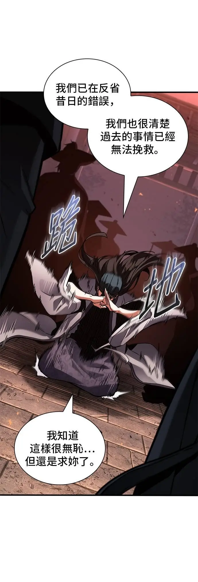 漫画《全知读者视角》281. Ep.47 魔王选拔战(1)第33张图
