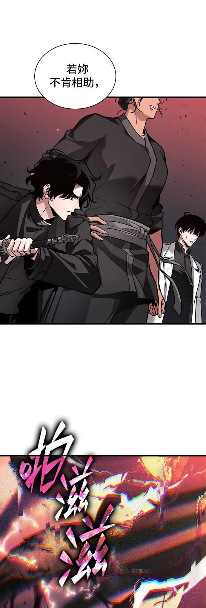 漫画《全知读者视角》281. Ep.47 魔王选拔战(1)第34张图