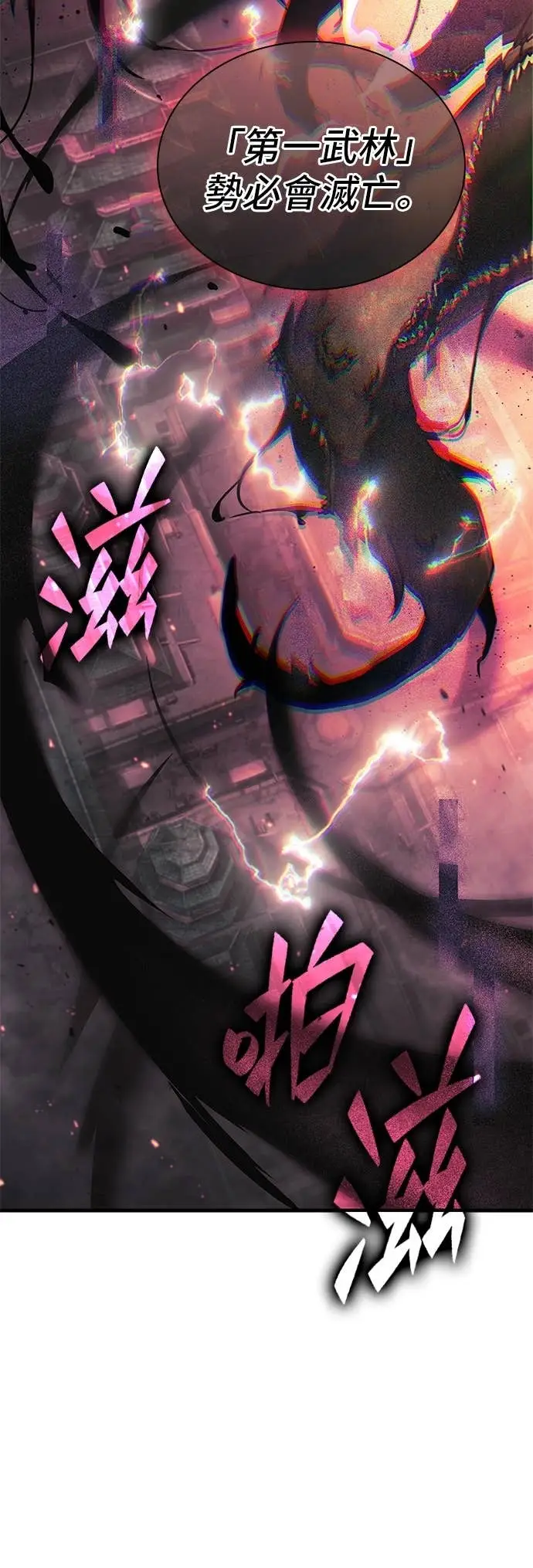 漫画《全知读者视角》281. Ep.47 魔王选拔战(1)第35张图