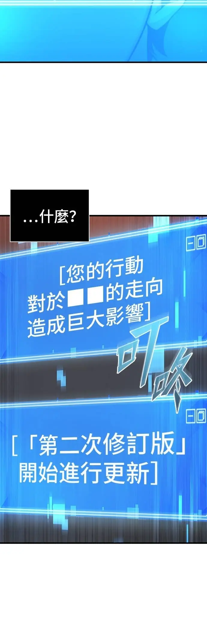 漫画《全知读者视角》281. Ep.47 魔王选拔战(1)第37张图