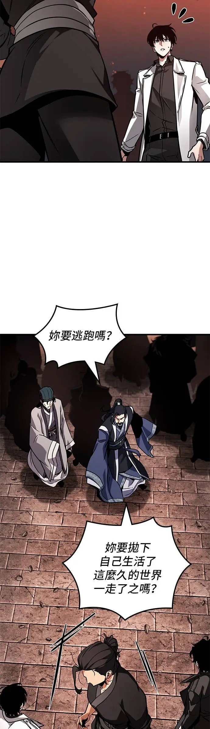 漫画《全知读者视角》281. Ep.47 魔王选拔战(1)第40张图