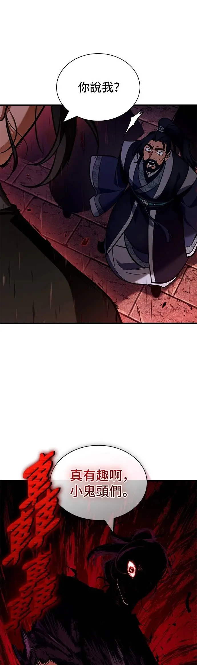漫画《全知读者视角》281. Ep.47 魔王选拔战(1)第42张图
