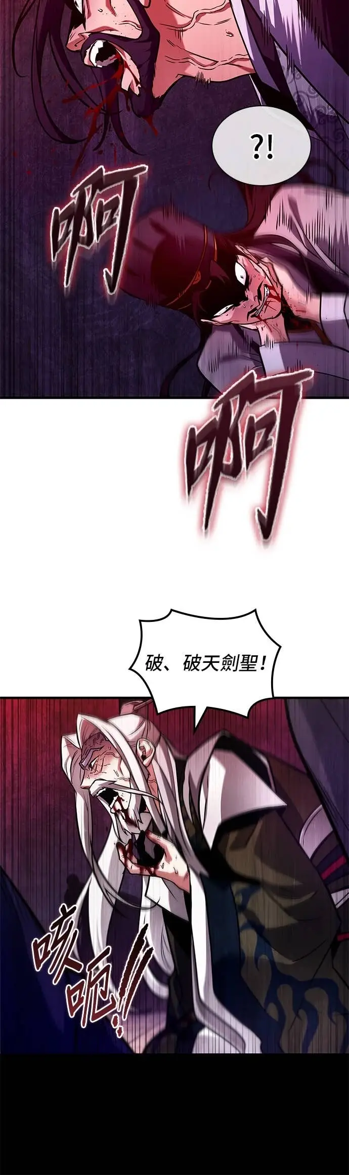 漫画《全知读者视角》281. Ep.47 魔王选拔战(1)第44张图