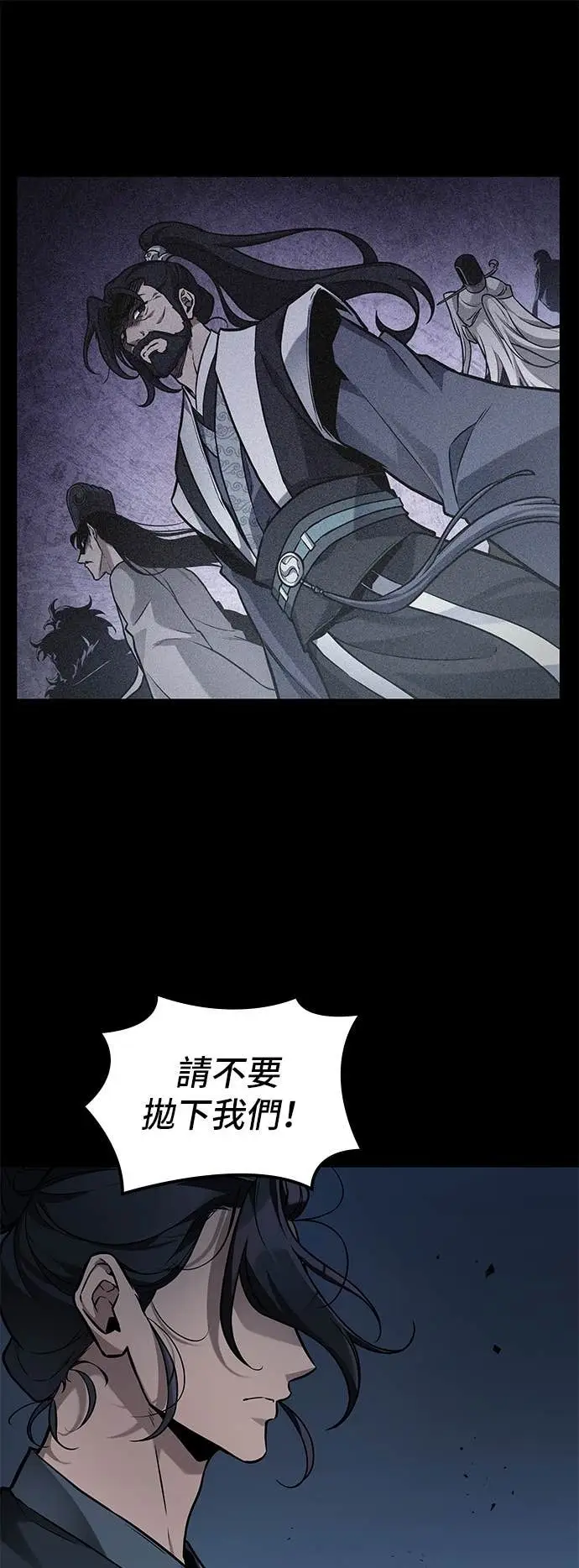 漫画《全知读者视角》281. Ep.47 魔王选拔战(1)第45张图
